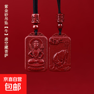 天然原礦高含量紫金朱砂生肖本命佛八大守護神吊墜本命年掛墜飾品 紫金砂吊墜【?！刻摽詹仄兴_【配證書(shū)】