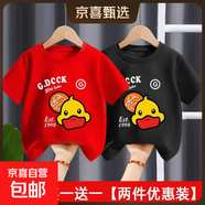 男女童純棉短袖t恤洋氣寶寶夏季童裝2025新款兒童夏裝上衣中小童 純棉短袖*【410可愛(ài)鴨】紅色+黑色 100 【建議20-30斤】