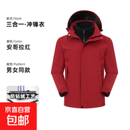 秋冬季新款戶(hù)外登山薄款男士沖鋒衣連帽時(shí)尚潮流情侶男女同款外套 【搖粒絨內膽】深紅色 4XL
