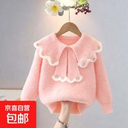 女童毛衣韓國絨童裝2025秋冬季新款兒童洋氣針織衫寶寶加絨打底衫 粉色 100 cm