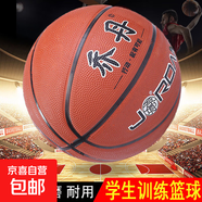 兒童籃球5號7號籃球小學(xué)生專用中學(xué)生考試幼兒園訓(xùn)練籃球高彈耐用 QD棕紅色【5號籃球】輕巧高彈 配【打氣筒+球針網(wǎng)兜】