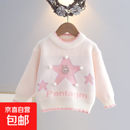 女童毛衣2025新款韓國(guó)絨兒童線衣秋冬季小女孩洋氣套頭打底針織衫 米白色 110 cm