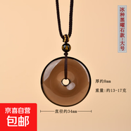 天然冰種黑曜石掛墜五行補水本命年十二生肖三合牌項鏈平安扣吊墜 【冰種黑曜石款大號】al冰金銀黑曜石白瑪瑙平安扣吊墜