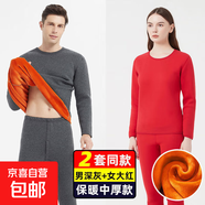 【修身顯瘦】保暖加絨加厚長(cháng)袖T恤女士大碼保暖套裝男士秋冬季SMG 【圓領(lǐng)】男深灰+女紅色兩套 2XL （建議125-140斤）