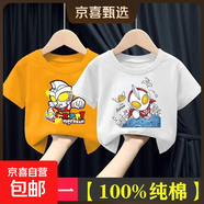 純棉短袖T恤新款卡通奧特曼全棉上衣時(shí)尚潮流中小童吸汗童裝 黃色快樂(lè )超人+白色戲水超人 110 cm 建議100-110cm