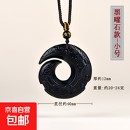 天然黑曜石平安無(wú)事牌吊墜石來(lái)運轉有求必應貔貅龍牌八卦佛頭項鏈 【小號】黑曜石石來(lái)運轉吊墜【配證書(shū)】