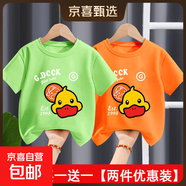 男女童純棉短袖t恤洋氣寶寶夏季童裝2025新款兒童夏裝上衣中小童 純棉短袖*【410可愛(ài)鴨】綠色+橙色 100 【建議20-30斤】
