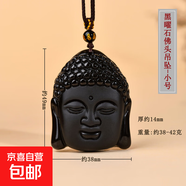 天然黑曜石平安無(wú)事牌吊墜石來(lái)運轉有求必應貔貅龍牌八卦佛頭項鏈 【小號】黑曜石佛頭吊墜