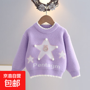 女童毛衣2025新款韓國(guó)絨兒童線衣秋冬季小女孩洋氣套頭打底針織衫 紫色 90 cm