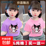 兒童夏季新款短袖t恤純棉女童庫洛米卡通上衣中小童全棉打底 【純棉短袖421愛(ài)心庫洛米】 紫色+粉色 120 建議身高110-120CM