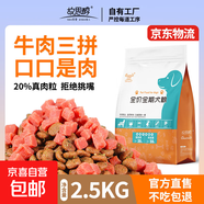 全價(jià)狗糧成犬幼犬5斤裝泰迪金毛比熊柯基博美小型犬營(yíng)養通用犬糧 5斤牛肉海藻-20%牛肉粒