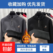 貂絨半高領(lǐng)拉鏈加絨加厚男士毛衣秋冬季新款保暖衣針織打底衫衛衣 【貂絨款】深灰色+黑色 3XL