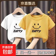 純棉童短袖t恤夏季裝2025新款中小童男女孩半袖衣童裝寶寶衫 【微笑字母】白色-送-黃色 100 cm