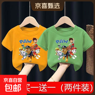 兒童衣服男童純棉短袖T恤上衣夏季新款男孩短袖T恤上衣 短袖 PAW狗  橙色+綠色 120 建議身高110-120CM
