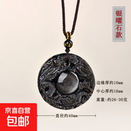 天然黑曜石平安無(wú)事牌吊墜石來(lái)運轉有求必應貔貅龍牌八卦佛頭項鏈 銀曜石雙龍護主吊墜【配證書(shū)】