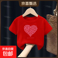 純棉女童短袖t恤夏季裝2025新款中小童女孩甜美全棉半袖上衣 （純棉）紅色愛心 120 建議身高110-120CM