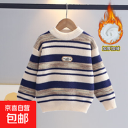 男童毛衣2025秋冬新款兒童毛衣針織衫中大童洋氣韓版圓領(lǐng)加絨毛衣 深藍色(加絨) 150 cm