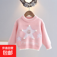 女童毛衣2025新款韓國(guó)絨兒童線衣秋冬季小女孩洋氣套頭打底針織衫 粉色 90 cm