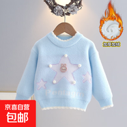 女童毛衣2025新款韓國(guó)絨兒童線衣秋冬季小女孩洋氣套頭打底針織衫 藍(lán)色(加絨) 90 cm-130cm/1手5件整手請(qǐng)拍5件