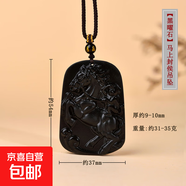 天然黑曜石平安無事牌吊墜石來運轉(zhuǎn)有求必應貔貅龍牌八卦佛頭項鏈 黑曜石馬上封侯吊墜