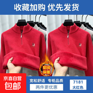 貂絨半高領(lǐng)拉鏈加絨加厚男士毛衣秋冬季新款保暖衣針織打底衫衛衣 【貂絨款】大紅色+大紅色 2XL