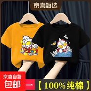 純棉短袖T恤新款卡通奧特曼全棉上衣時(shí)尚潮流中小童吸汗童裝 黃色快樂(lè )超人+黑色戲水超人 90 cm 建議80-90cm