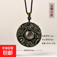 天然黑曜石平安無事牌吊墜石來運(yùn)轉(zhuǎn)有求必應(yīng)貔貅龍牌八卦佛頭項(xiàng)鏈 金曜石雙龍護(hù)主吊墜【配證書】