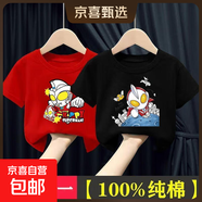 純棉短袖T恤新款卡通奧特曼全棉上衣時(shí)尚潮流中小童吸汗童裝 紅色快樂超人+黑色戲水超人 90 cm 建議80-90cm