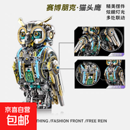 機械貓頭鷹積木鯨魚(yú)動(dòng)物模型電動(dòng)科教小顆粒兒童玩具男孩生日禮物 機械貓頭鷹-燈光手動(dòng) （袋裝）