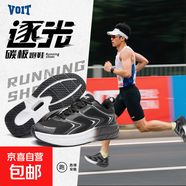 沃特（VOIT）沃特逐光專(zhuān)業(yè)碳板跑步鞋男女緩震減震跳操鞋跳繩鞋 黑色銀 官方正品 假一賠十 44