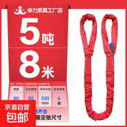 國標(biāo)柔性吊裝帶起重吊帶彩色雙扣圓形環(huán)眼型軟吊帶2/3/5/10噸吊繩 5噸8米-國標(biāo)高強(qiáng)