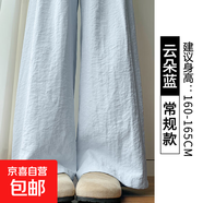 【白色奶芙】山本褲慵懶風(fēng)小個(gè)子寬松運動(dòng)女褲秋季2025新款可外穿 云朵藍【常規款】 M 適合體重【96-110斤】