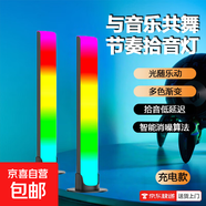 【RGB多彩模式】潮流生活電器拾音節(jié)奏氛圍燈車內(nèi)改裝RGB聲控音樂燈氣氛炫彩隨音律動節(jié)奏燈L023 【光隨聲動+精準(zhǔn)拾音】充電款-2個裝