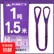 國標(biāo)柔性吊裝帶起重吊帶彩色雙扣圓形環(huán)眼型軟吊帶2/3/5/10噸吊繩 1噸1.5米-國標(biāo)高強(qiáng)