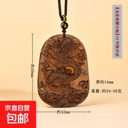 天然黑曜石平安無(wú)事牌吊墜石來(lái)運轉有求必應貔貅龍牌八卦佛頭項鏈 【冰種黑曜石款】S龍牌吊墜【配證書(shū)】