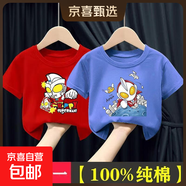 純棉短袖T恤新款卡通奧特曼全棉上衣時(shí)尚潮流中小童吸汗童裝 紅色快樂超人+藍(lán)色戲水超人 110 cm 建議100-110cm