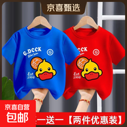 男女童純棉短袖t恤洋氣寶寶夏季童裝2025新款兒童夏裝上衣中小童 純棉短袖*【410可愛(ài)鴨】深藍+紅色 100 【建議20-30斤】