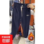 加絨不加絨秋冬加絨加厚女士褲子衛褲潮流時(shí)尚運動(dòng)哈倫褲束腳 藏青色【加絨復合銀狐絨】 3XL 【建議145-160斤】