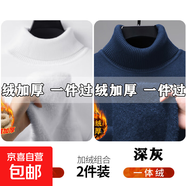高領(lǐng)加絨加厚毛衣男士打底衫保暖內(nèi)搭2025秋冬純色百搭翻領(lǐng)針織衫 【加絨兩件裝】369高領(lǐng)毛衣-白色+藍(lán)色 XL 建議130-150