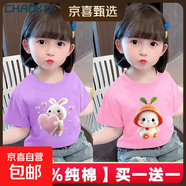 女童t恤短袖夏季純棉2025新款兒童上衣寶寶女孩洋氣夏裝體恤 純棉 紫色愛(ài)心兔+粉色兔兔 100 建議身高90-100CM