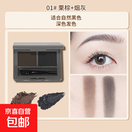 野生絨霧雙色眉粉持久自然不易暈染不脫妝細膩?lái)樆謯y鎖色不厚重 1- 栗棕+煙灰*1盒 1.9g