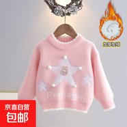 女童毛衣2025新款韓國絨兒童線(xiàn)衣秋冬季小女孩洋氣套頭打底針織衫 粉色(加絨) 110 cm