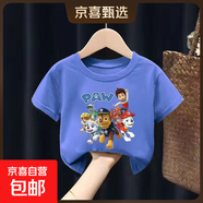 兒童衣服男童純棉短袖T恤上衣夏季新款男孩短袖T恤上衣 短袖 PAW狗  藍(lán)色 110 建議身高100-110CM