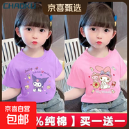童裝純棉女童短袖t恤夏季新款寶寶中小童庫洛米洋氣打底衫上衣服 【純棉紫色+粉色C545+C557】 100 cm