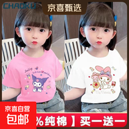 童裝純棉女童短袖t恤夏季新款寶寶中小童庫洛米洋氣打底衫上衣服 【純棉粉色+白色C545+C557】 110 cm