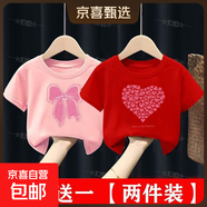 純棉女童短袖t恤夏季裝2025新款中小童女孩甜美全棉半袖上衣 （純棉）粉色蝴蝶結+紅色愛(ài)心 100 建議身高90-100CM