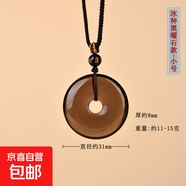 天然冰種黑曜石掛墜五行補水本命年十二生肖三合牌項鏈平安扣吊墜 【冰種黑曜石款小號】al冰金銀黑曜石白瑪瑙平安扣吊墜