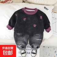 依號童裝男童套裝2025秋季新款兒童星星衛衣韓版時(shí)尚潮男寶寶衣服 男童套裝-黑色 80 cm