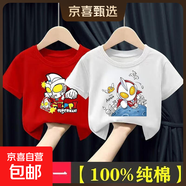 純棉短袖T恤新款卡通奧特曼全棉上衣時(shí)尚潮流中小童吸汗童裝 紅色快樂(lè )超人+白色戲水超人 110 cm 建議100-110cm