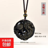 天然黑曜石平安無事牌吊墜石來運(yùn)轉(zhuǎn)有求必應(yīng)貔貅龍牌八卦佛頭項(xiàng)鏈 金曜石有求必應(yīng)貔貅吊墜【配證書】